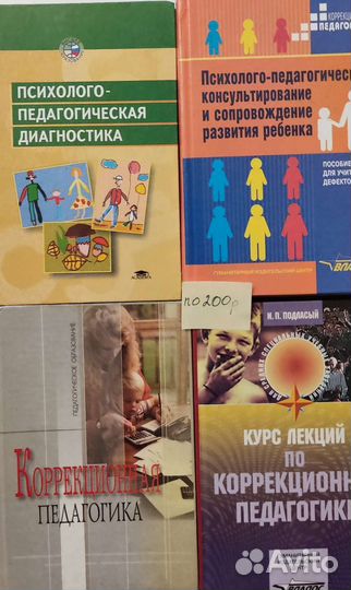 Книги учебники по психологии и педагогике