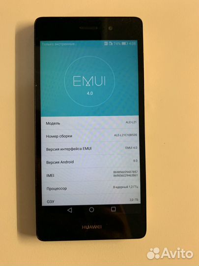 Huawei p8 lite5