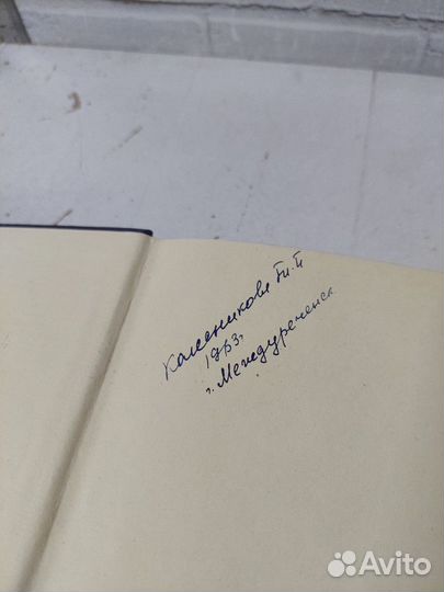 Венкеи Т. Злокачественные опухоли кожи. 1962 г. Из