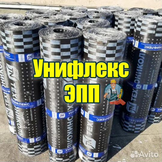 Битумная гидроизоляция унифлекс эпп 10м2