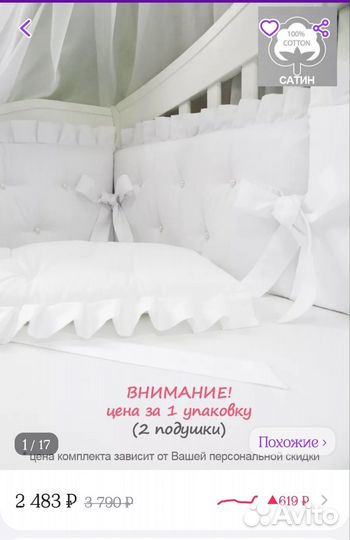 Бортики в кроватку