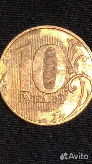 Монеты 10 рублей заводской брак