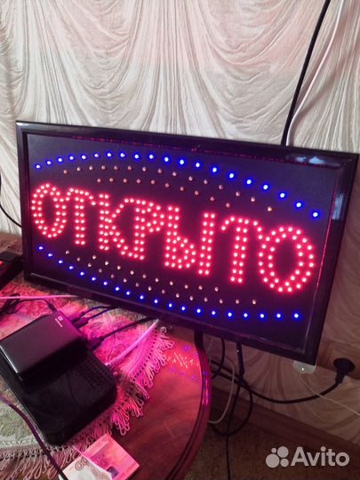 Табло рабочее