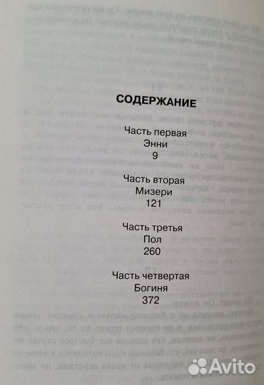 Книга Стивен Кинг 