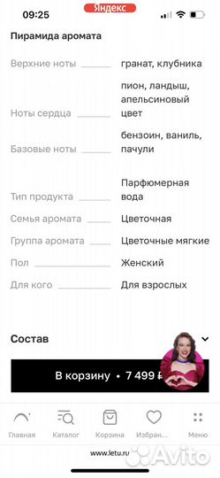 Духи ajmal shine