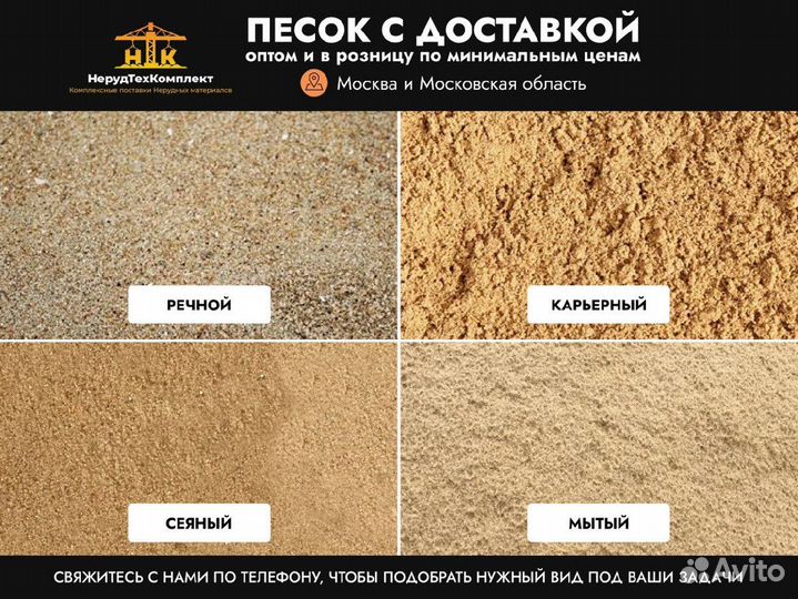 Песок карьерный доставка