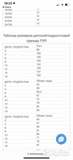 Куртка для снегохода