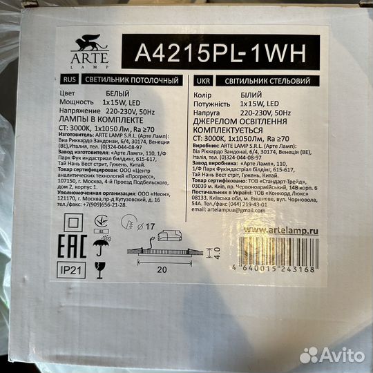 Светильник Arte Lamp A4215PL-1WH