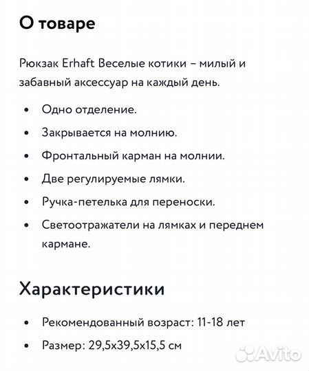 Рюкзак для девочки