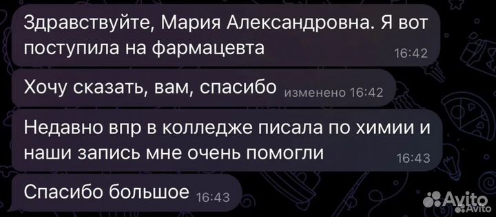 Репетитор по химии ОГЭ