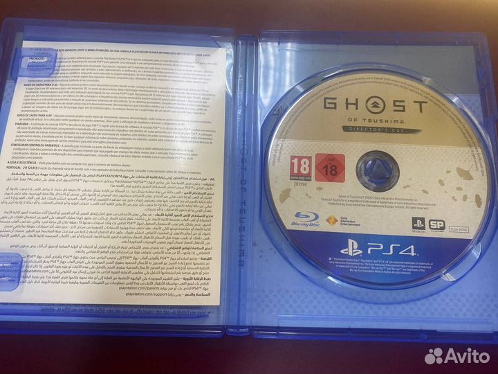 Призрак Цусимы: Режиссерская версия