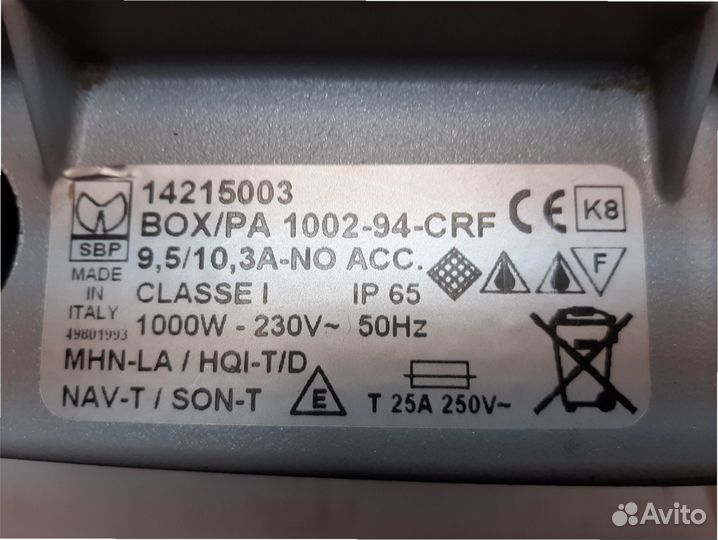 Эпр для мощных прожекторов