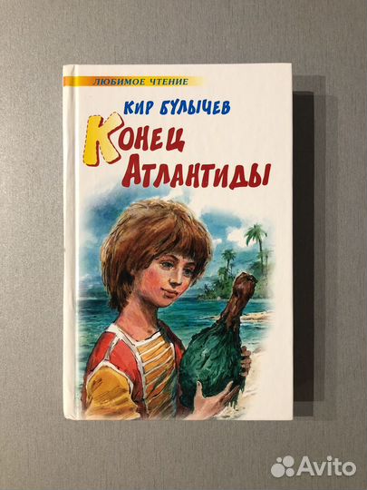 Кир Булычев - 