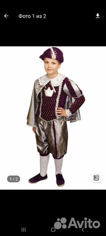 Костюм карнавальный принц