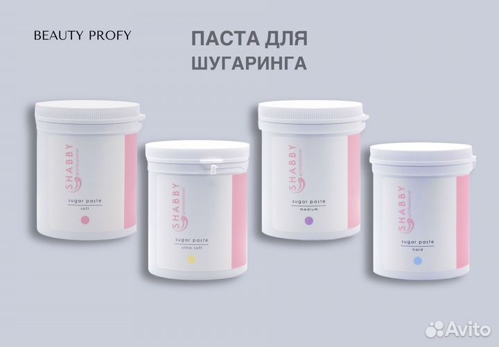 Сахарная паста для шугаринга Shabby 520 гр