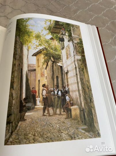 Академизм Белый Город