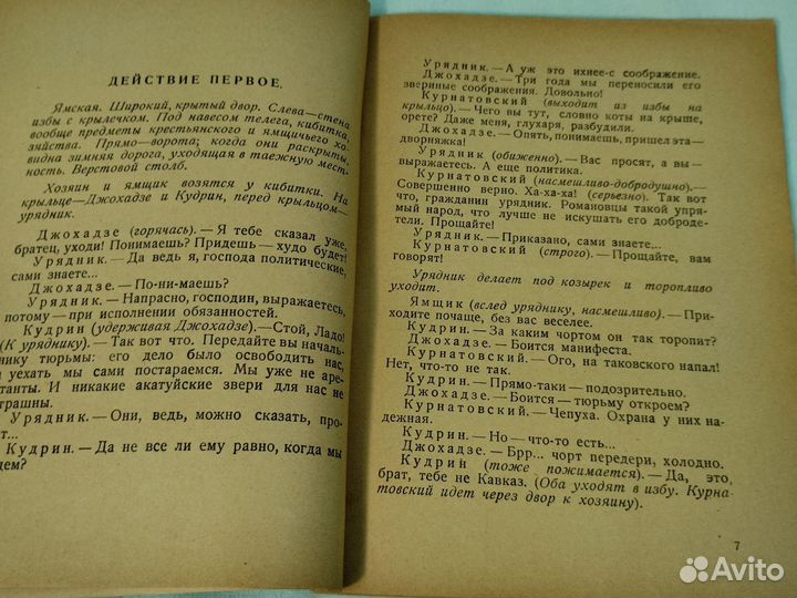 А. Бибик Разрыв 1927 дбж