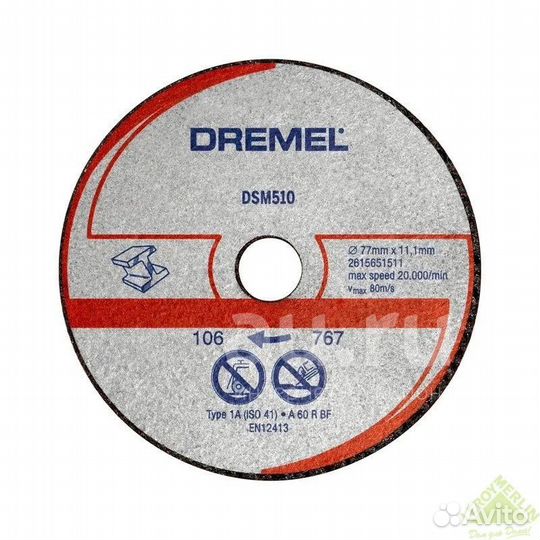 3 диска отрезных по металлу и пластику для Dremel