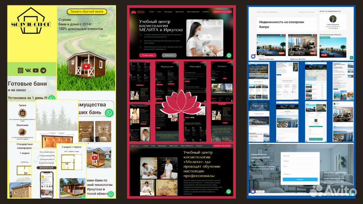 Создание сайтов под ключ