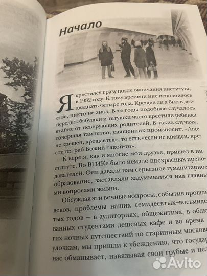 Архимандрит Тихон Несвятые святые