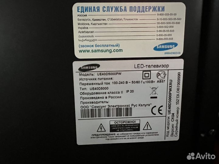 Телевизор samsung UE40D5000PW