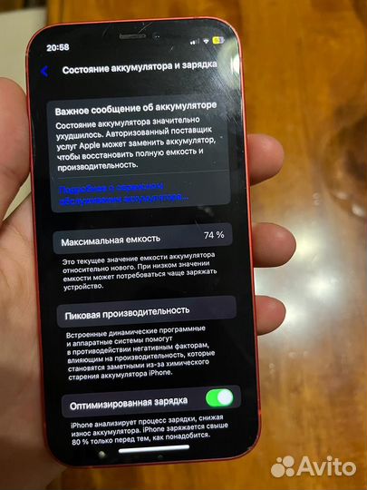 Айфон 12 мини