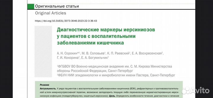 Онлайн - курс по научной деятельности