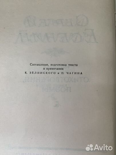 Есенин 1955 год собрание сочинений в 2-х томах