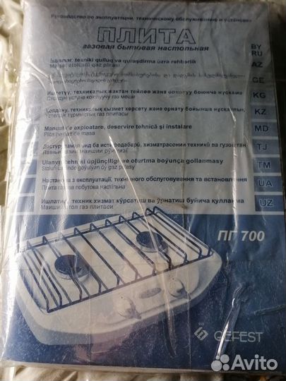 Газовая плитка 2 комфорки