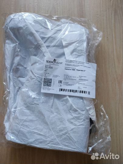 Сапоги резиновые мужские