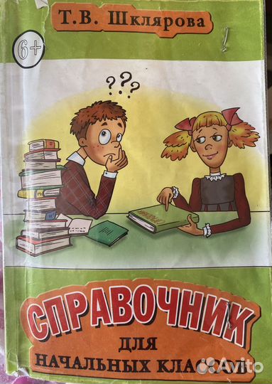 Словарь