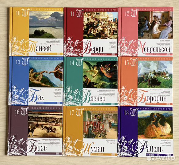 Музыкальная коллекция классики, 30 книг с CD