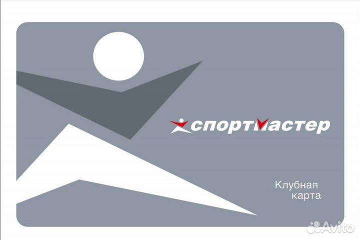 Бонусы Спортмастер Бесплатно