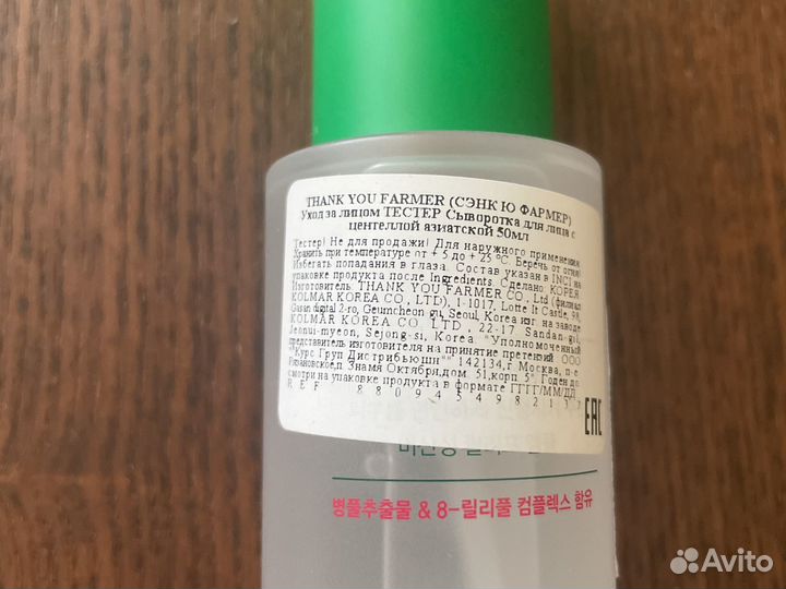 Thank you farmer сыворотка,make prem мист д/лица