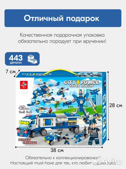 Конструктор Сити Полицеский грузовик Аналог Lego