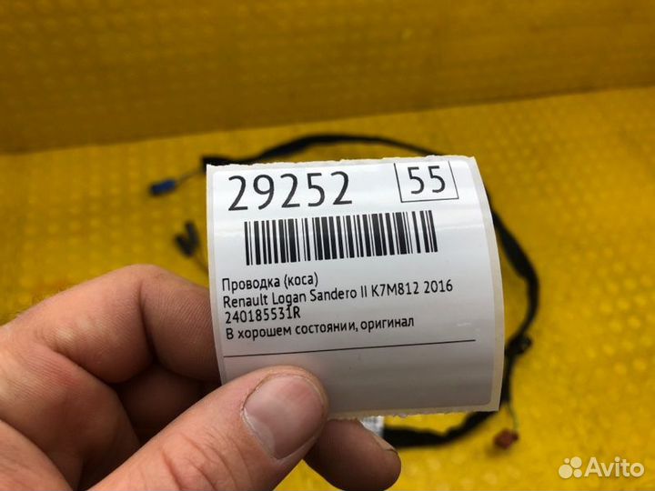 Проводка (коса) Renault Logan Sandero Ii K7M812