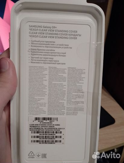 Чехол на samsung galaxy s9+