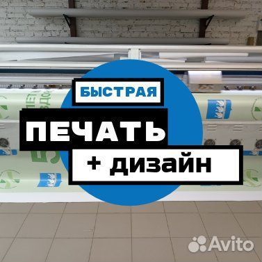 Печать баннеров, широкоформатная печать