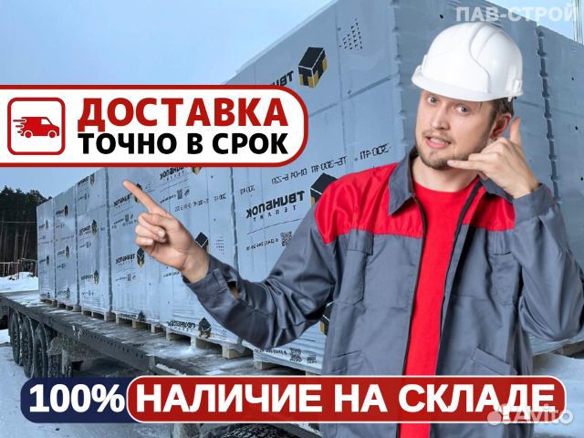 Газоблок Твинблок Березовский / Прямые поставки