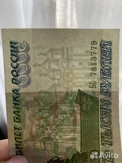 Купюра 5000 рублей 1995