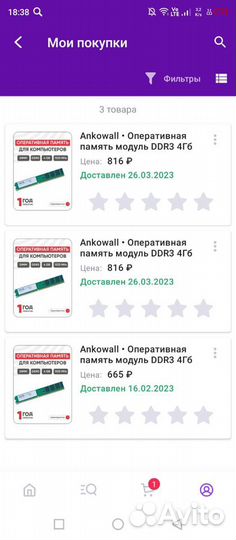 Оперативная память ddr3 4 gb 1333