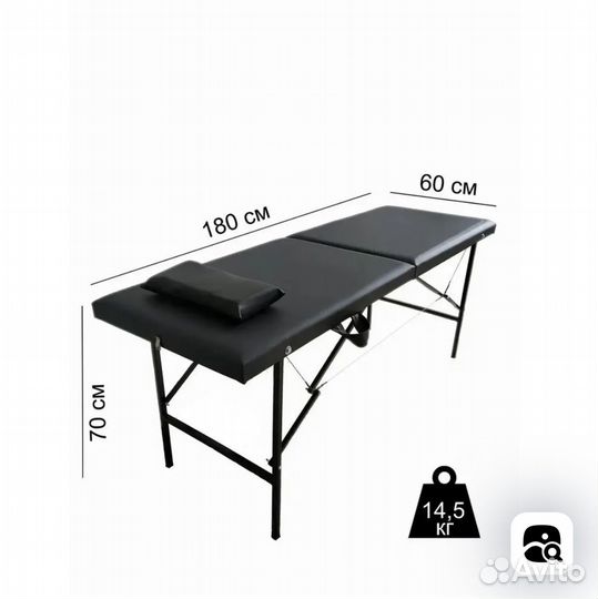 Массажная кушетка