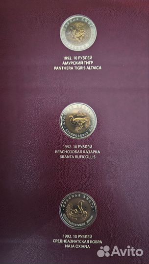 Монеты Красная книга