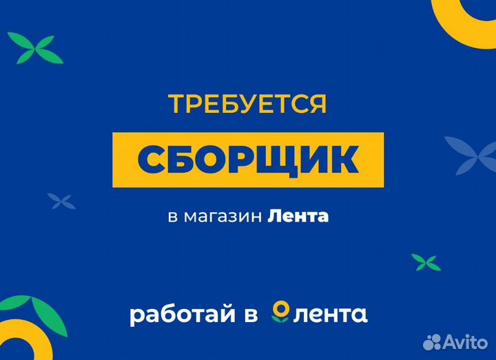 Сборщик без опыта работы