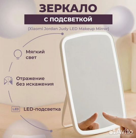 Зеркало с подсветкой LED Makeup Mirror NV026