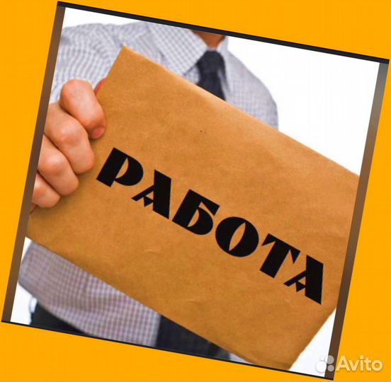 Подсобный рабочий Вахта Еда+Хорошие условия