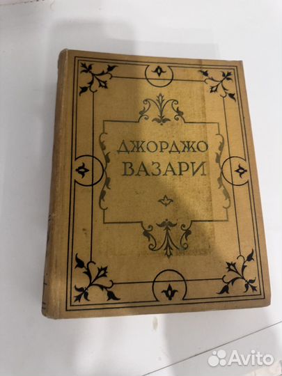 Антикварные книги