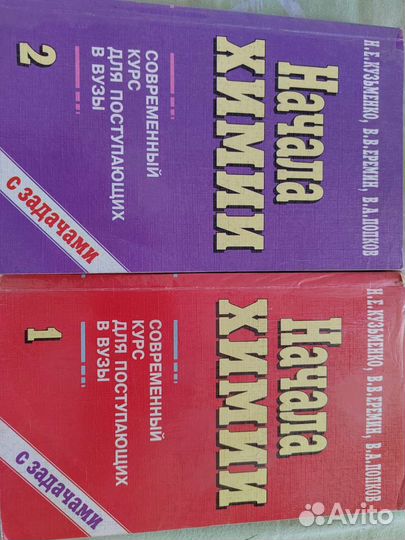 Химия книги