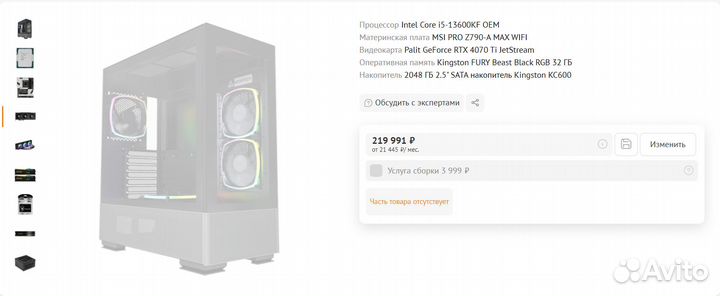 Игровой компьютер 13600kf rtx 4070ti