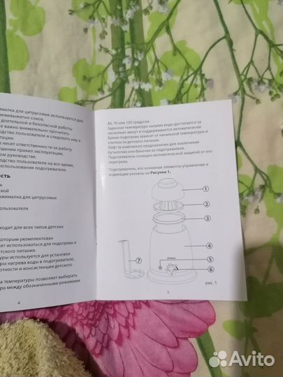 Подогреватель для бутылочек maman